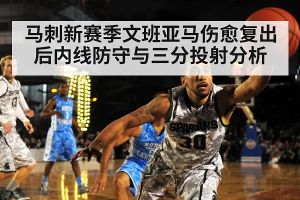 basketball team defense